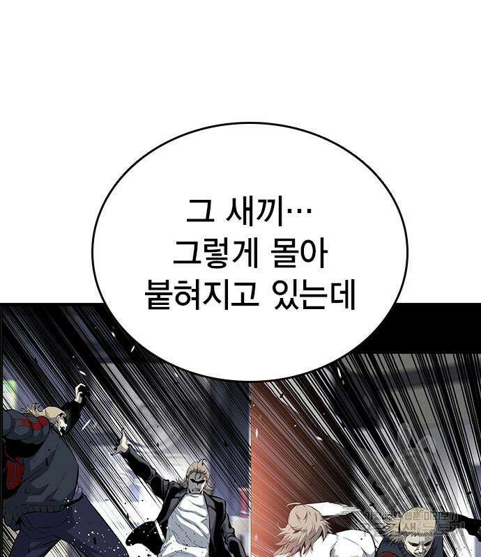 왕게임 28화 84