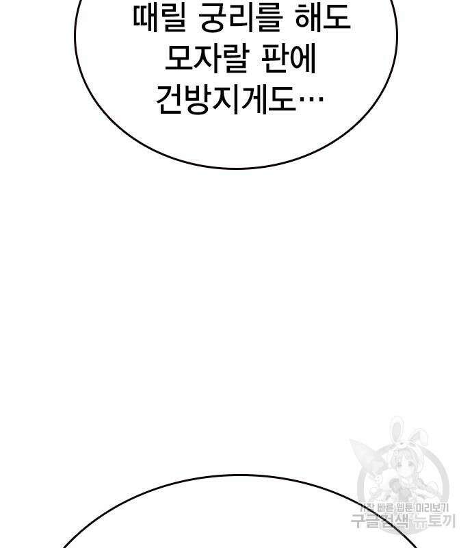 왕게임 28화 86