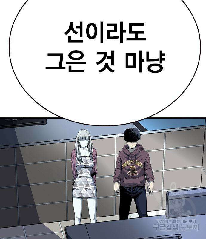 왕게임 28화 87