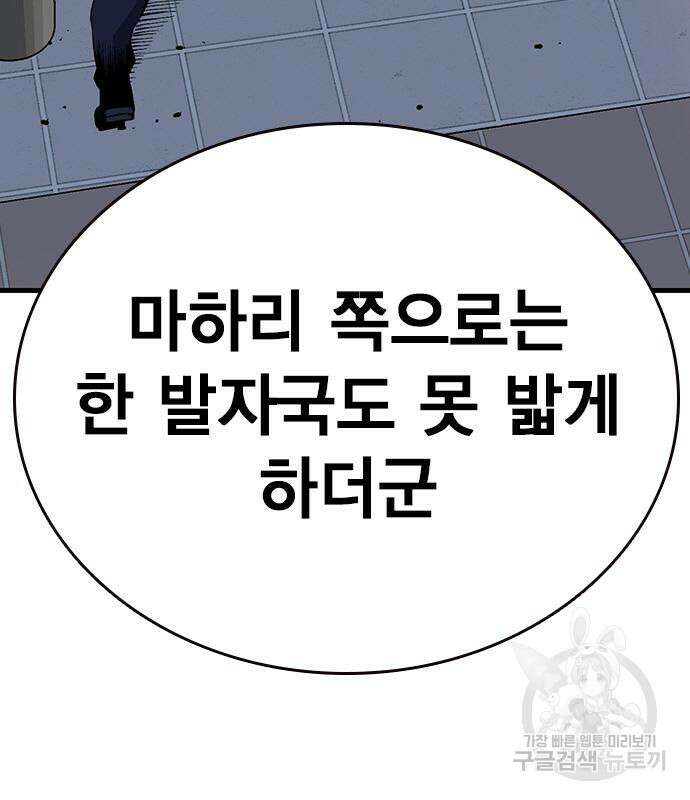 왕게임 28화 89
