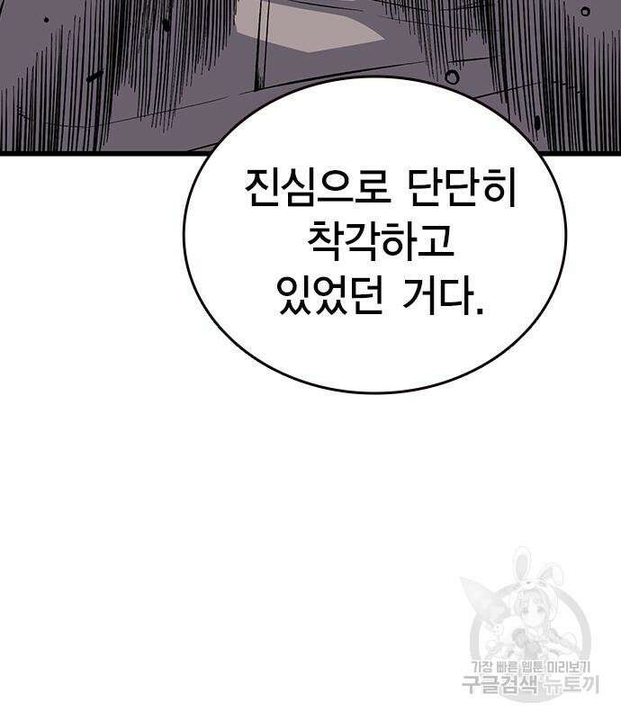 왕게임 28화 92