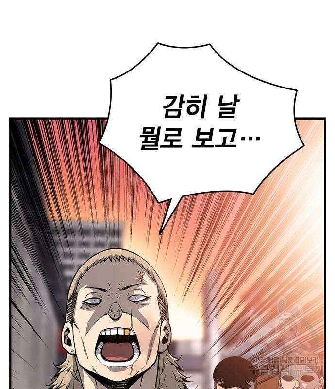왕게임 28화 93