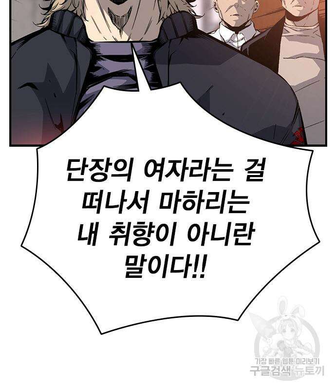 왕게임 28화 94