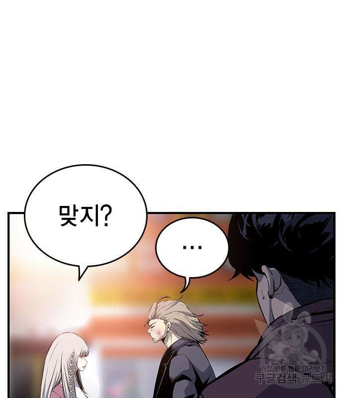 왕게임 28화 95