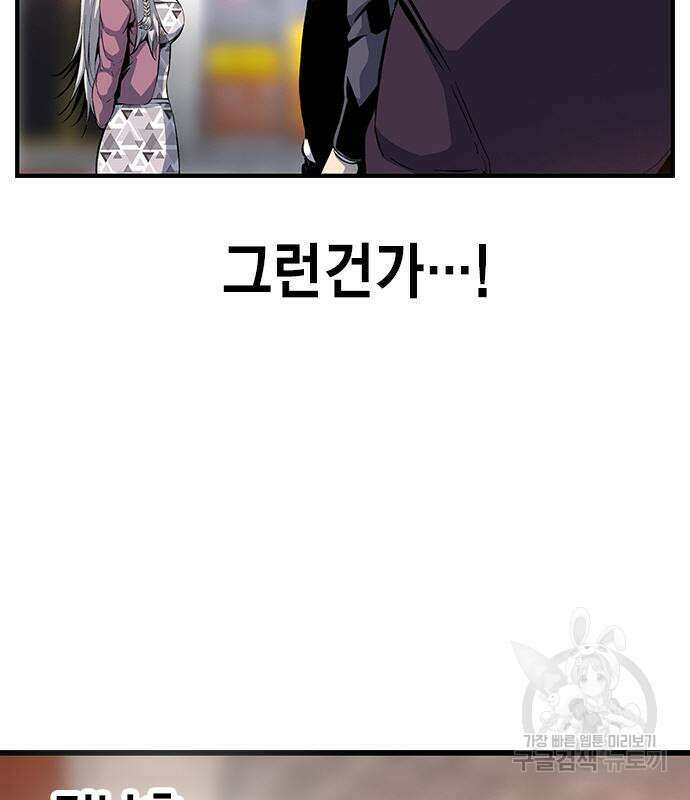 왕게임 28화 96