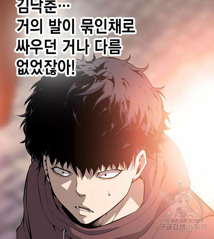 왕게임 28화 97