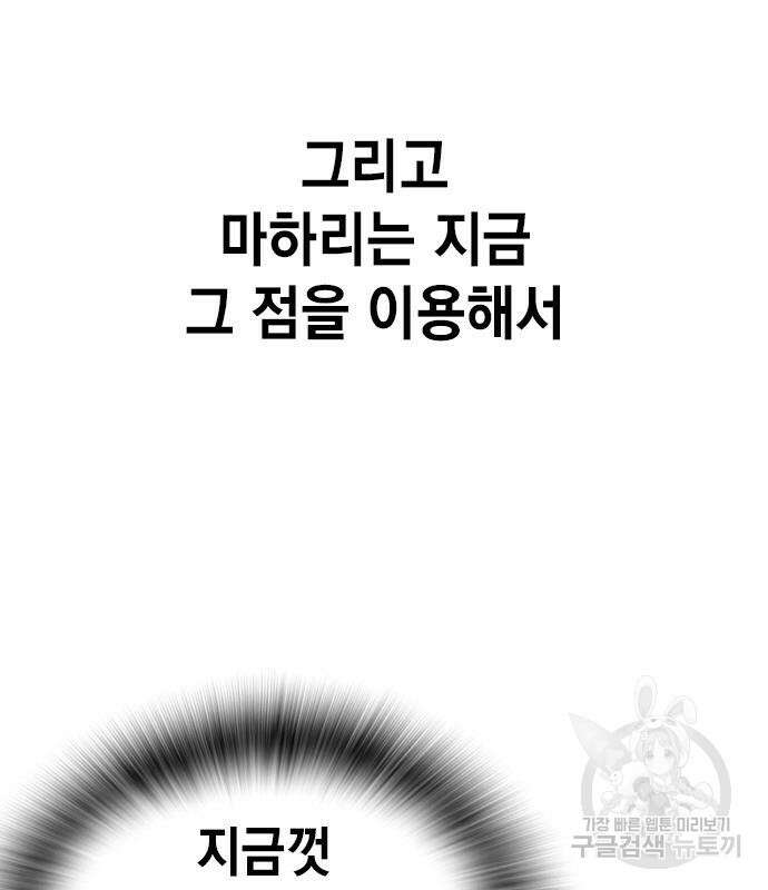 왕게임 28화 99