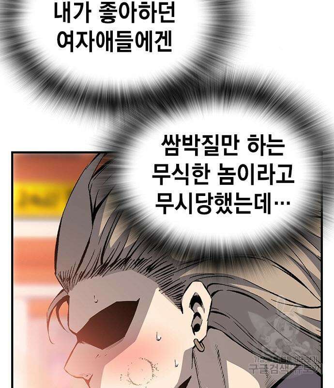 왕게임 28화 100