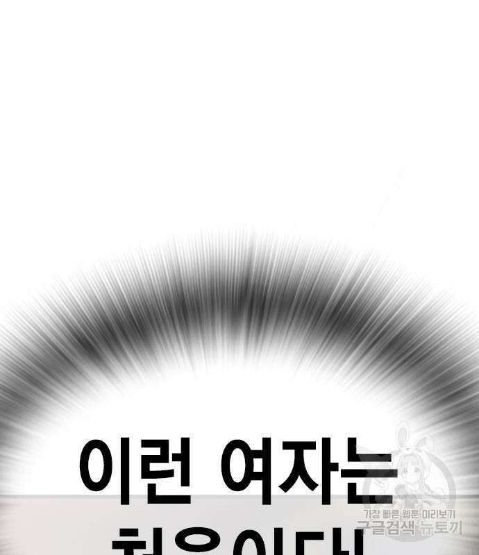 왕게임 28화 102