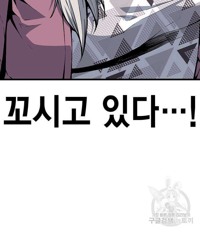 왕게임 28화 105