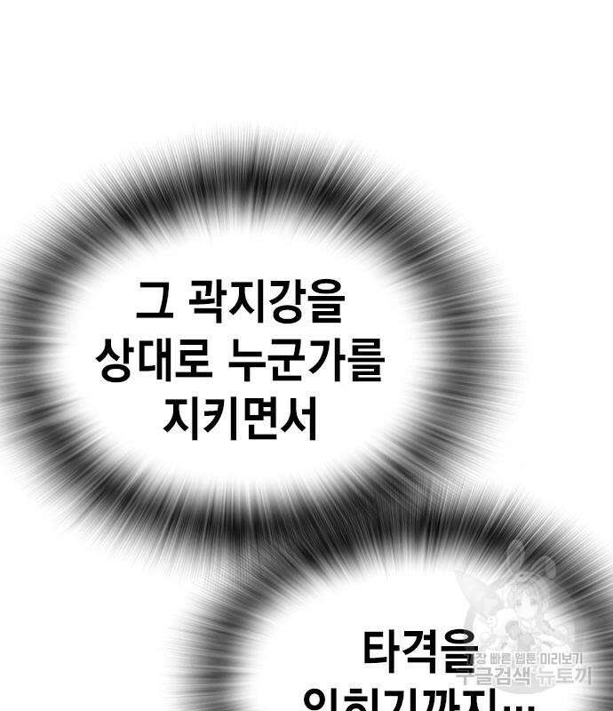 왕게임 28화 106