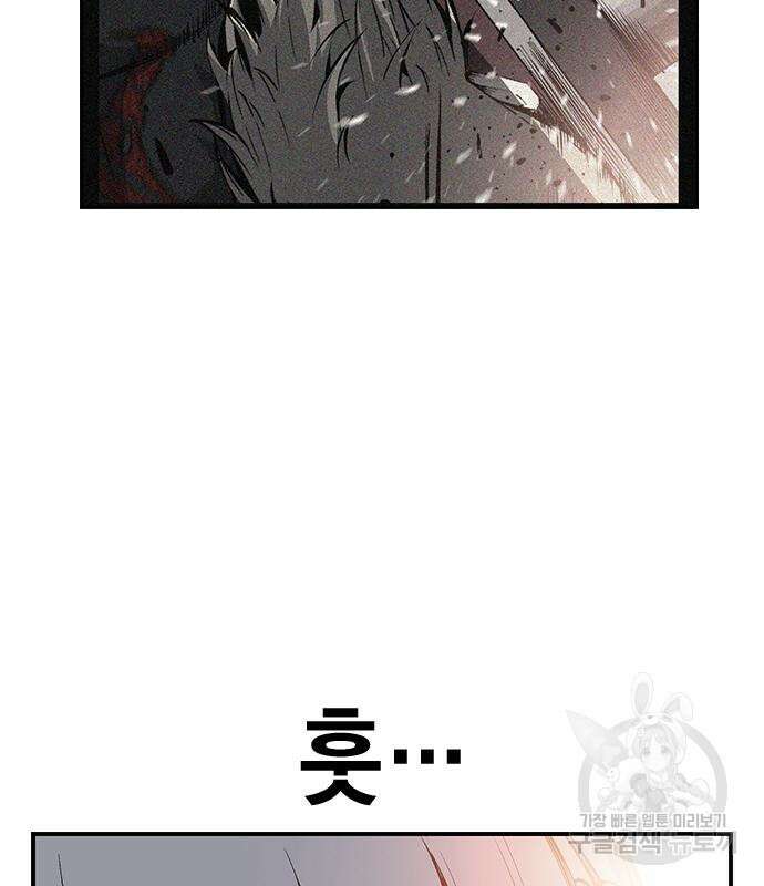 왕게임 28화 108