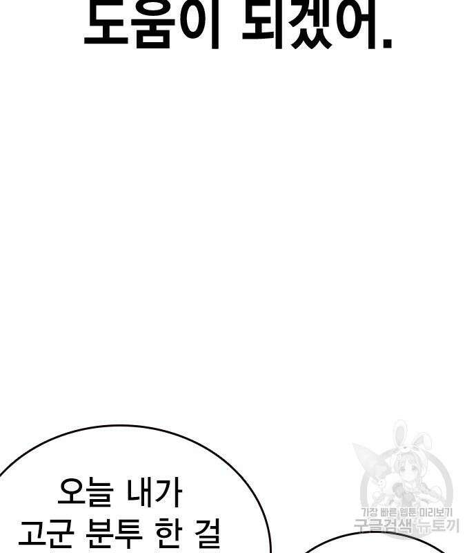 왕게임 28화 110