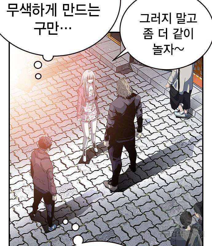 왕게임 28화 111