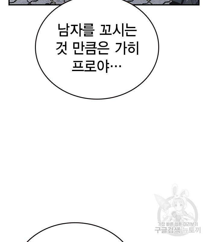 왕게임 28화 112
