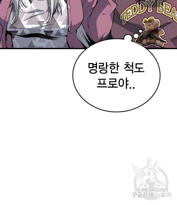 왕게임 28화 114
