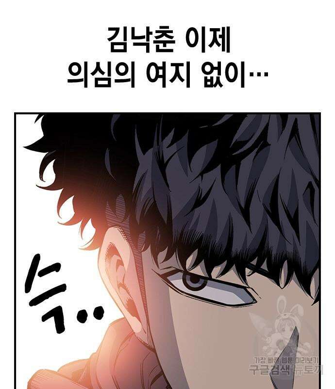 왕게임 28화 115