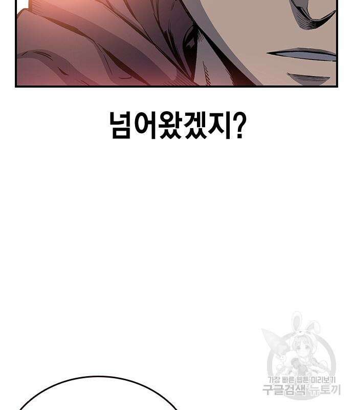 왕게임 28화 116