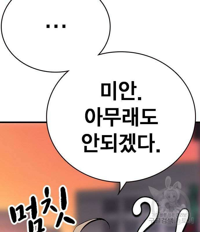 왕게임 28화 117