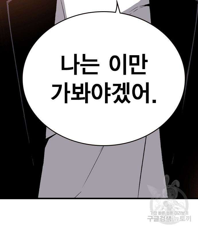 왕게임 28화 119