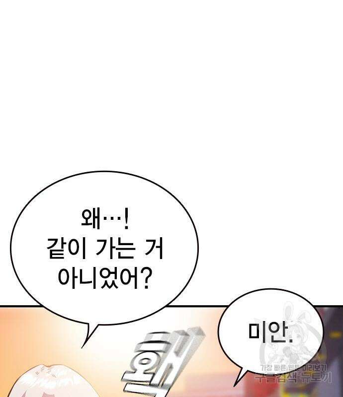 왕게임 28화 120