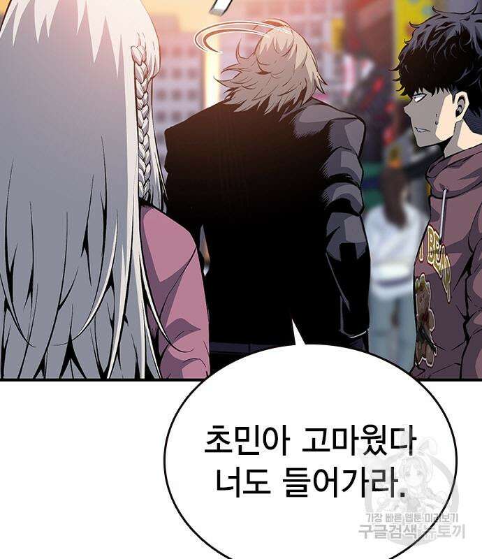 왕게임 28화 121
