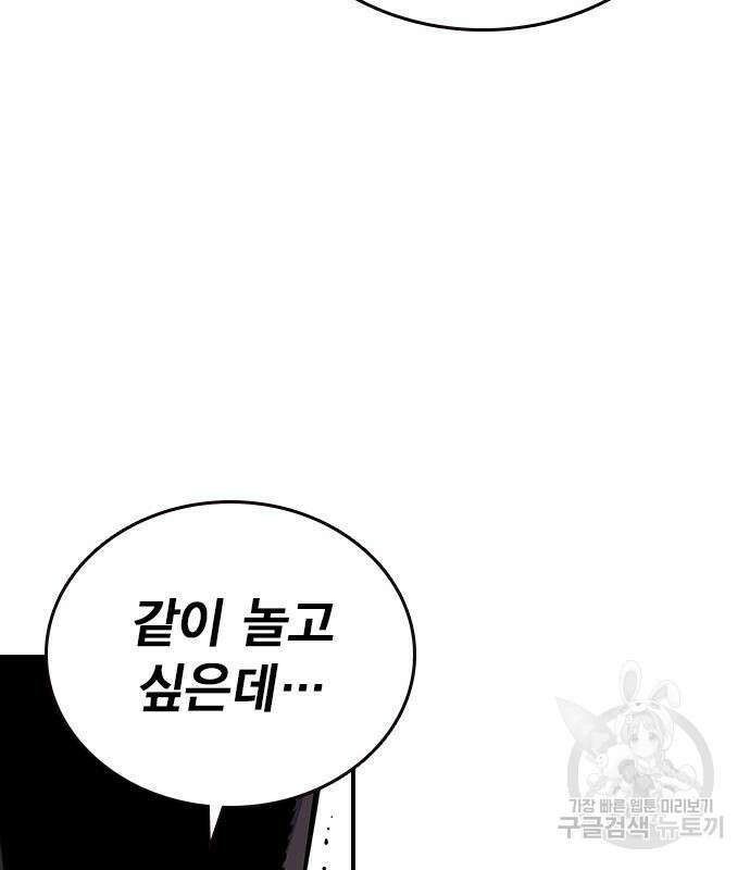 왕게임 28화 122