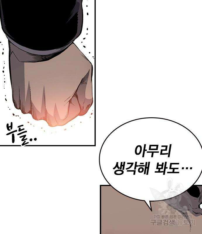 왕게임 28화 123