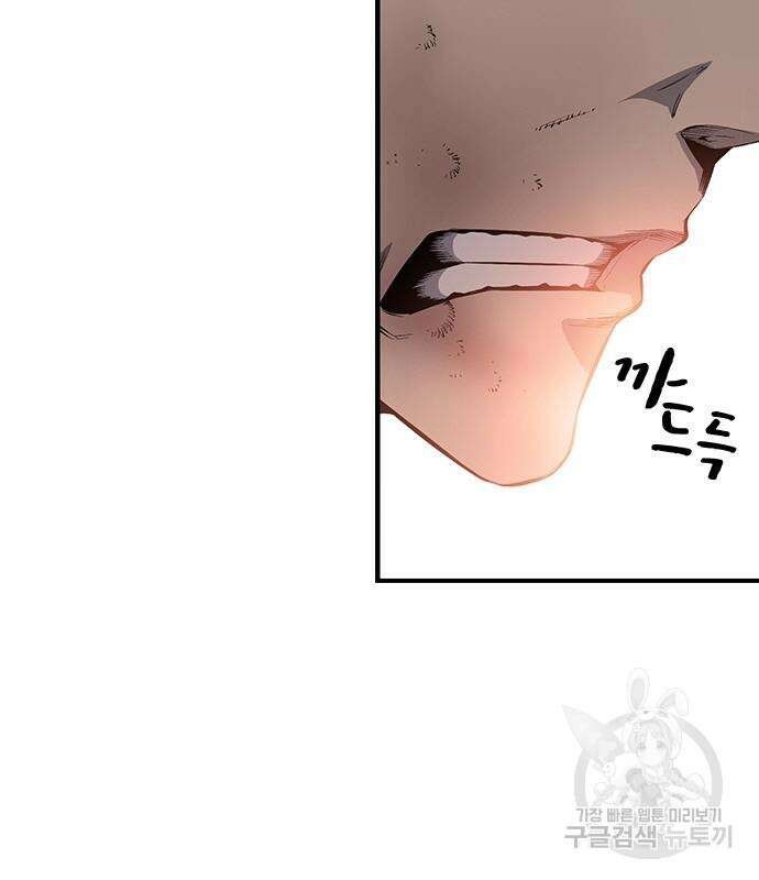 왕게임 28화 124