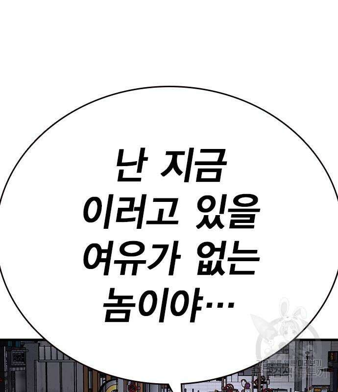 왕게임 28화 125