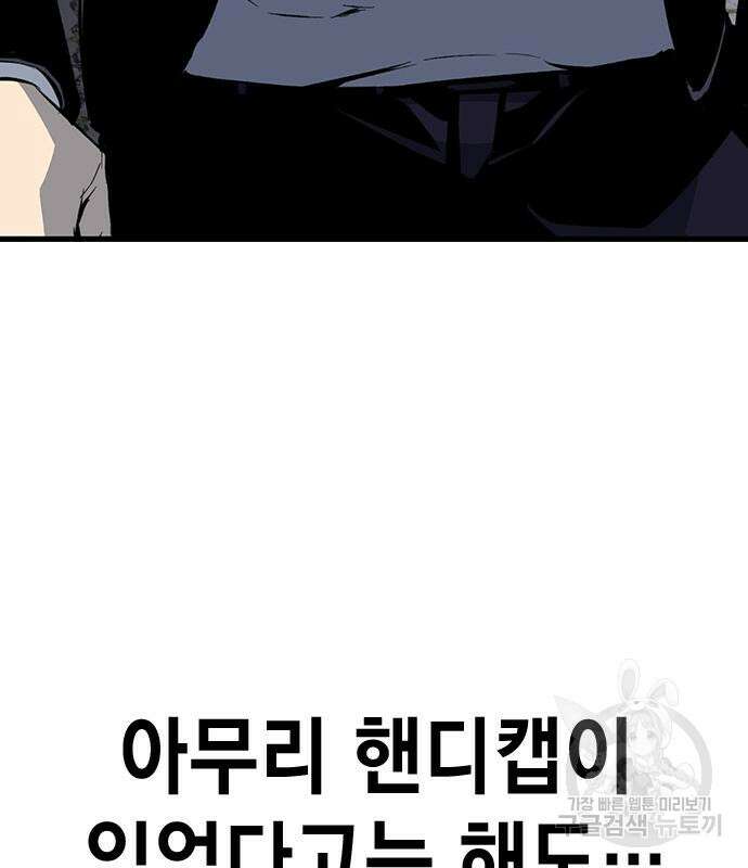 왕게임 28화 128
