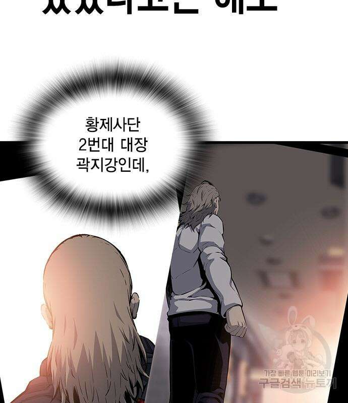 왕게임 28화 129