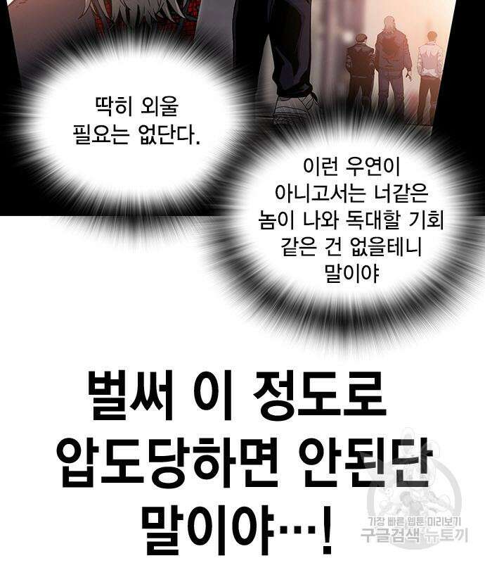 왕게임 28화 130