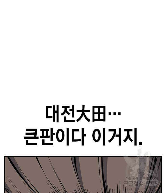 왕게임 28화 131