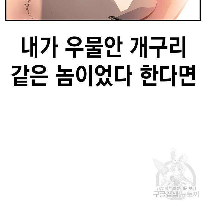 왕게임 28화 133