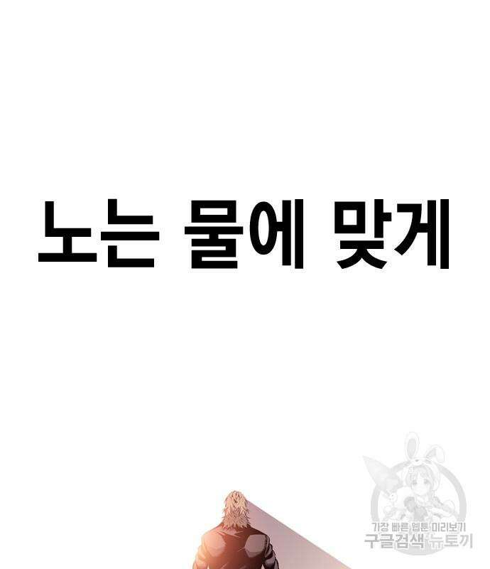 왕게임 28화 134