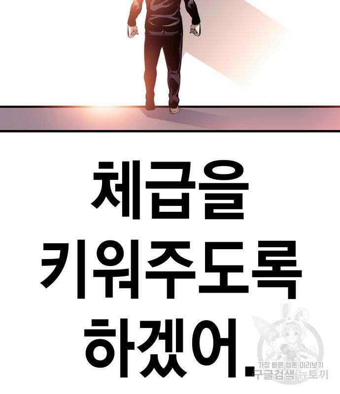 왕게임 28화 135