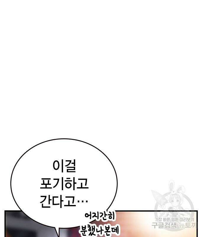 왕게임 28화 136
