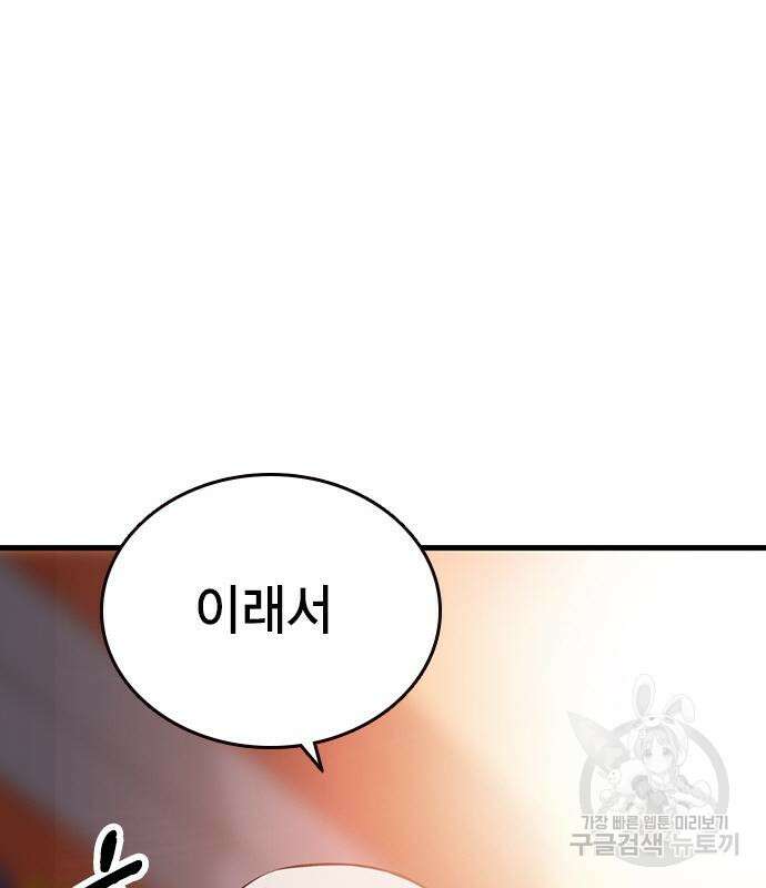왕게임 28화 138