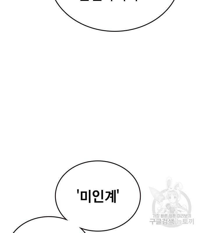 왕게임 28화 141
