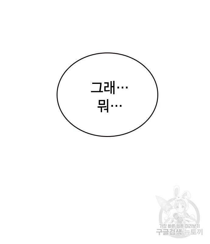 왕게임 28화 144