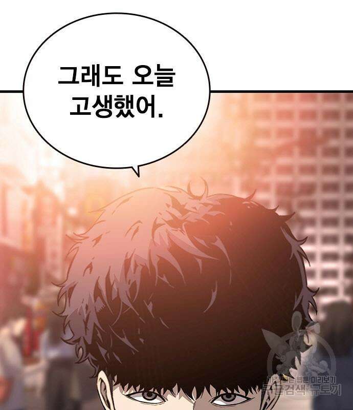 왕게임 28화 145
