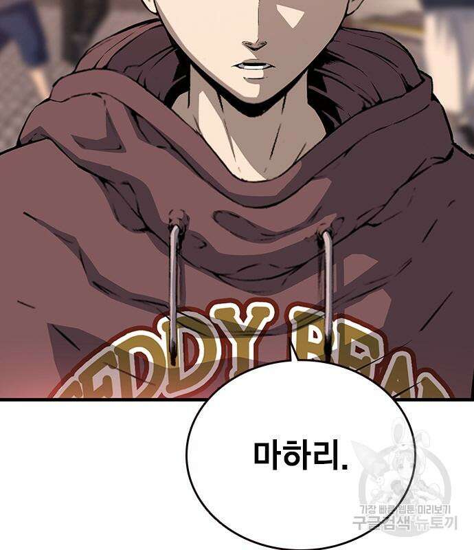 왕게임 28화 146