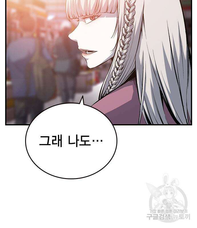 왕게임 28화 148