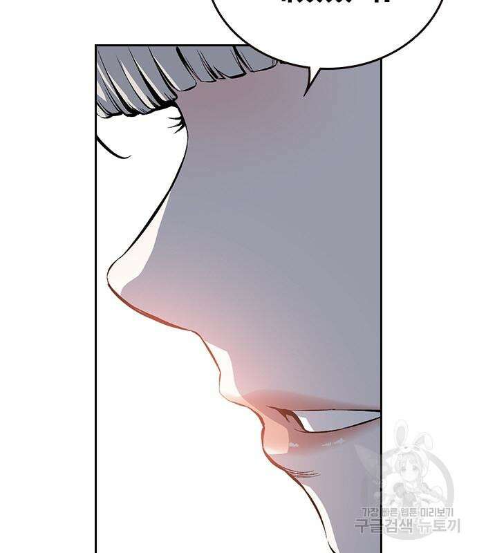 왕게임 28화 151