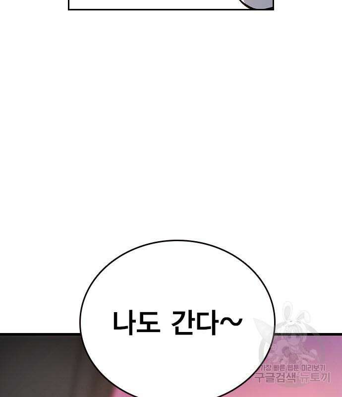 왕게임 28화 152