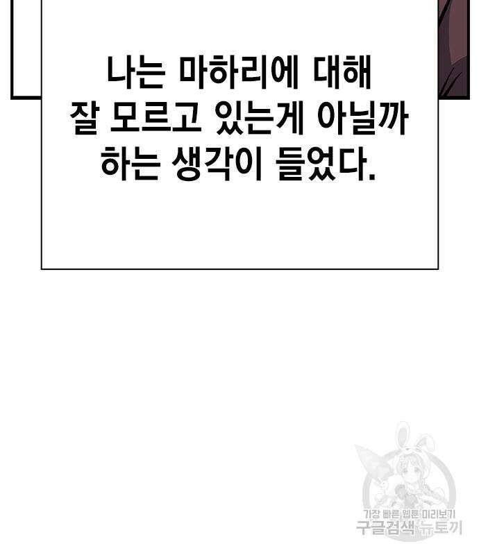 왕게임 28화 157