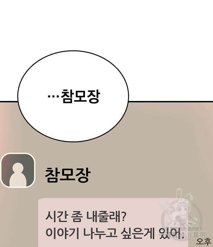왕게임 28화 161