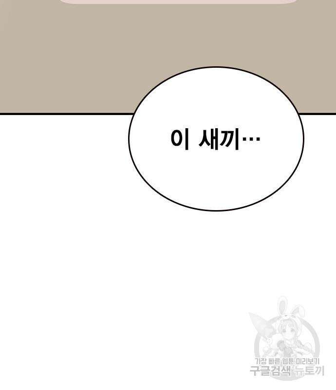 왕게임 28화 162