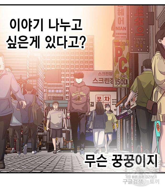 왕게임 28화 163